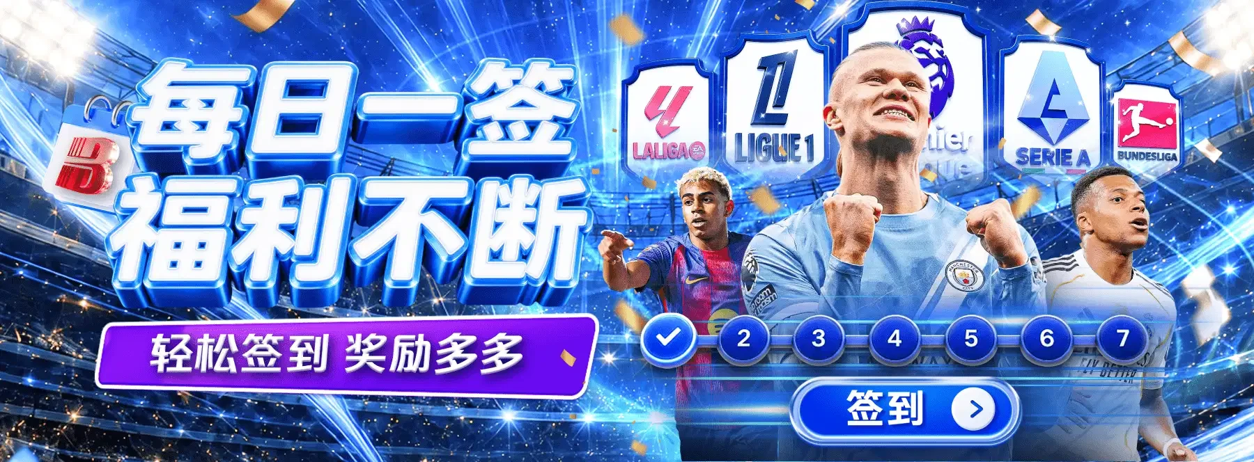 B体育内容画面